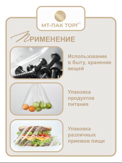 Пакеты фасовочные ПВД 24х37см, 25 мкр (уп. 1000 шт)