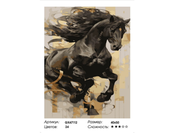 Картина по номерам 40х50 на подрамнике GX47112