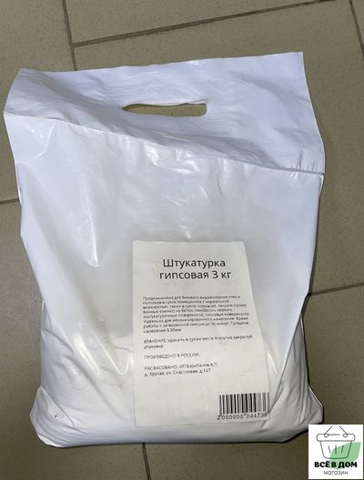 Штукатурка гипсовая 3 кг