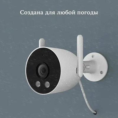 IP камера Xiaomi Imilab EC3 Lite Outdoor Security Camera CMSXJ40A White EU