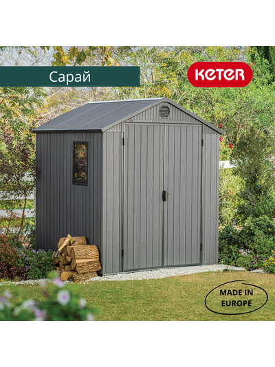 Сарай "Дарвин 6х6" (размеры 183 х 182 см), серый