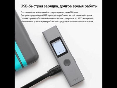 Лазерный дальномер Xiaomi Duka LS-P Laser Range Finder