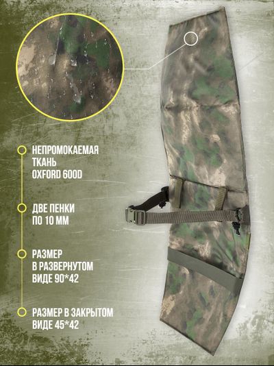 Пятиточечник тактический, сидушка туристическая, цвет МОХ