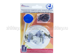 Ремкомплект газовой колонки "GAZLUX" Economy W-10-C1 (мембрана d 54мм)