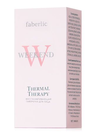 Восстанавливающая сыворотка для лица Thermal Therapy Серия: Weekend Артикул: 0138 Объём: 15 мл.