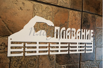 медальница плавание