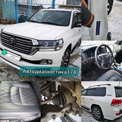 Экспресс осмотр автомобиля. Проверка кузова авто и диагностика в Челябинске.