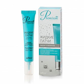 Жидкие ПАТЧИ  Premium  для кожи вокруг глаз ЛИФТИНГ и УВЛАЖНЕНИЕ  20мл БЕЛИТА