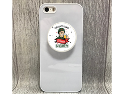 Держатели для телефонов на 23 февраля