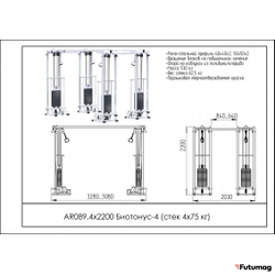 Блочный кинезиотренажер Биотонус-4 AR089 4х2200