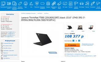 LENOVO THINKPAD T580 (20L90023RT) ( 15.6 FHD IPS I7-8550U  UHD GRAPHICS  620 16Gb  512SSD )