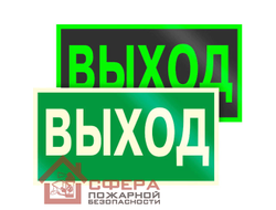 Знак Е22 фотолюминесцентный Выход