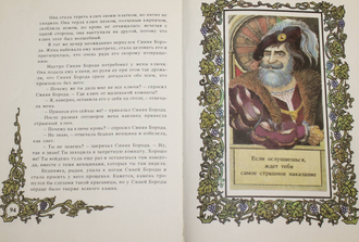 Перро Ш. Сказки. Худ. С.Шанович. Екатеринбург: Аэлита. 1992.