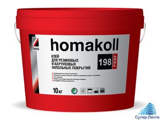 homakoll 198 Prof   Клей для резиновых и каучуковых напольных покрытий, водно-дисперсионный