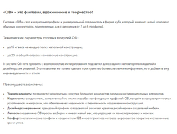 QB Соединитель универсальный для профиля, Чёрный матовый  QB0004.VP000.BKSPS.CM  ARISTO