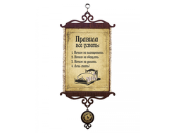 Свиток с рисунком Правила все успеть