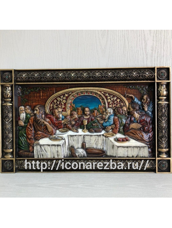 Панно Тайная вечеря