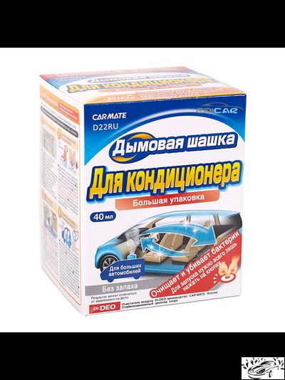 Дымовая шашка AIR CONDOTIONAR DEODORANT STEAM