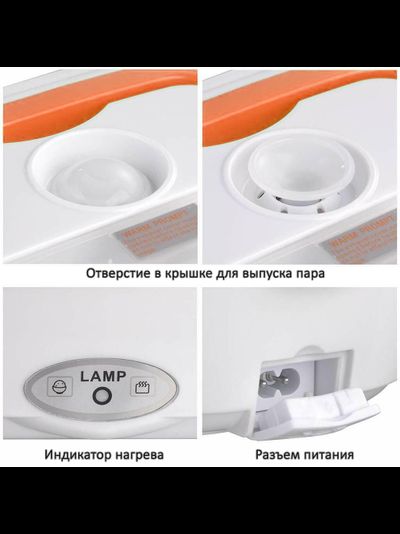 Ланчбокс с подогревом Aqua Work CFXB-C5 220 вольт оранжевый