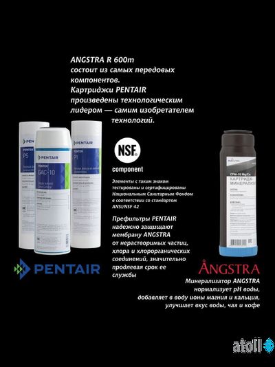 Прямоточная система обратного осмоса Angstra R-600m