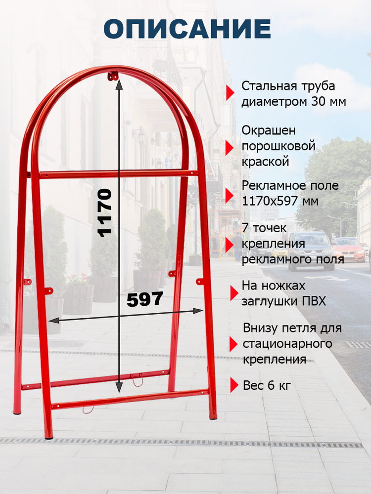 как выбрать уличный штендер