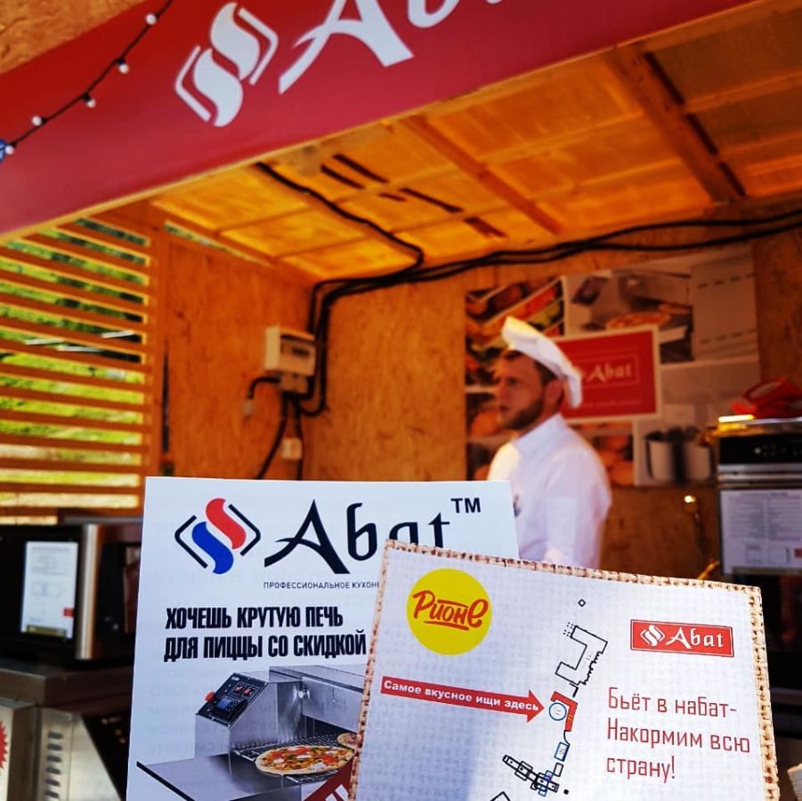 Оборудование Abat Профессиональное кухонное оборудование Abat