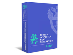 Traffic Inspector Next Generation FSTEC