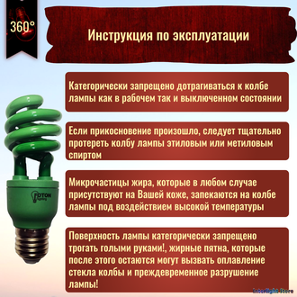 Foton ESL L9 20w Green E27