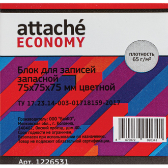 Блок для записей Attache Economy запасной 7,5х7,5х7,5, 5 цветов, 65 г