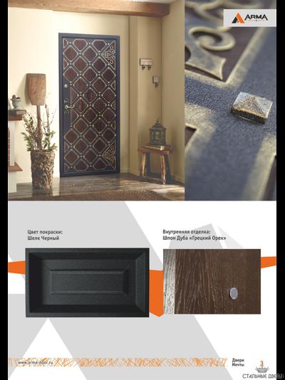 Сундук с нержавеющей вставкой