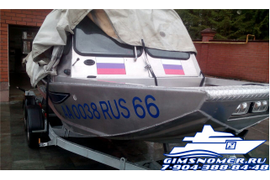 Номера ГИМС наклейки заказывайте на сайте