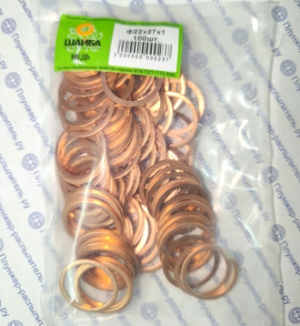 20х27х1.5 Шайба медная (АЗПИ)