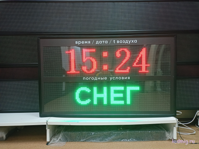 Электронное табло погодных условий 1330*800мм