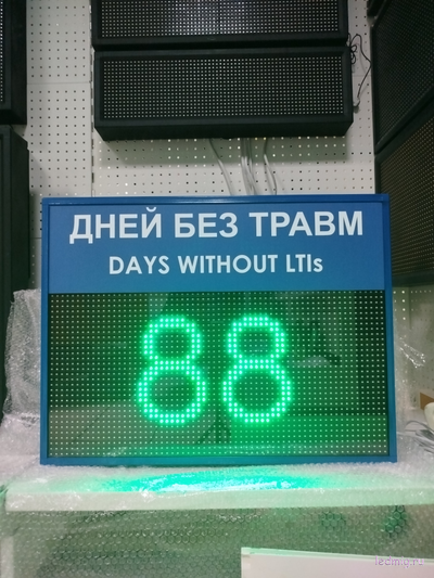 Табло "Дней без травм DAYS WITHOUT LTIs"