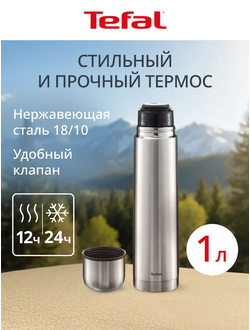 Термос 1л
