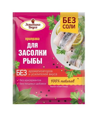 Приправа, специи для засолки, соления рыбы 20 гр., 111