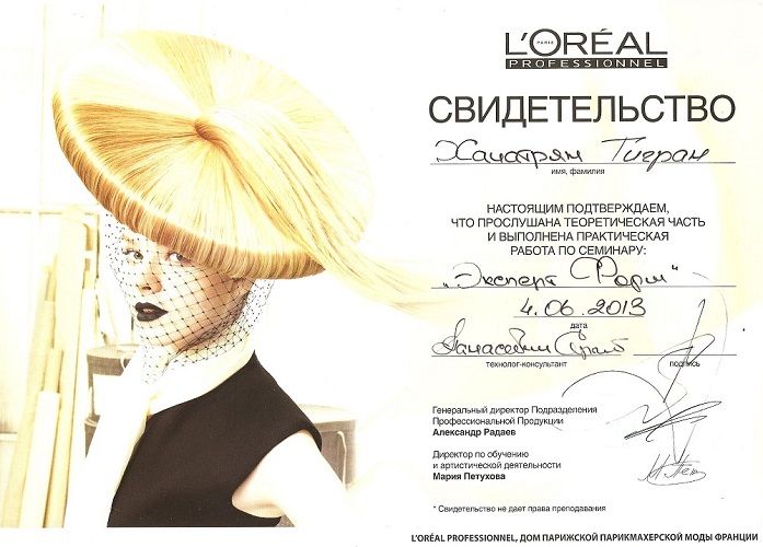 Семинар "Эксперт форм". L'Oreal Professionel.