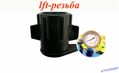 Стартконнектор для LF 1/2"вн.