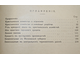 [Воронцов В.П.]. В.В. Очерки крестьянского хозяйства. Статьи 1882-86 годов. СПб.: Типография Альтшулера, 1911.