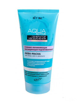 Вiтэкс Aqua Active Аква Актив Глубоко увлажняющая АКВА-маска для лица шеи и декольте | Витэкс