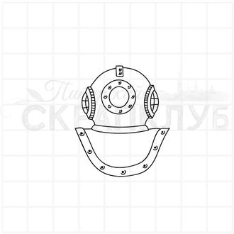 Штамп для творчества  водолазный шлем