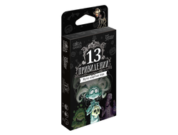 Настольная игра: 13 привидений