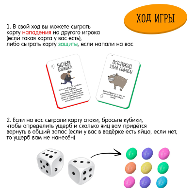 Настольная игра «Всмятку», 7+