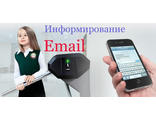 Информирование Email (месяц) СШ-5