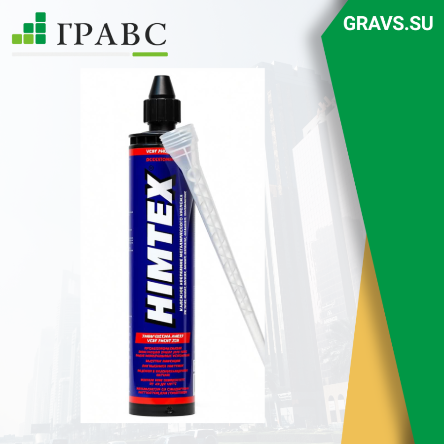 HIMTEX VESF PROFI (200 / 300 мл) &mdash; профессиональный стандарт.