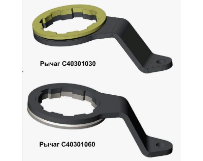 Рычаг C40301060
