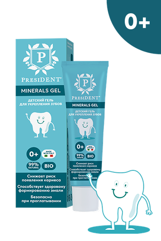 PRESIDENT Minerals gel 0+ детский гель для зубов