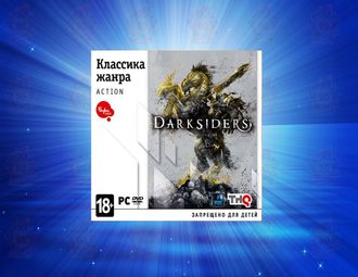 Darksiders, Игра для PC [Jewel]