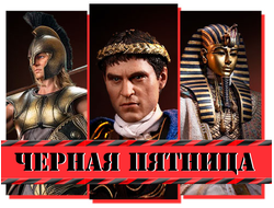 Античность