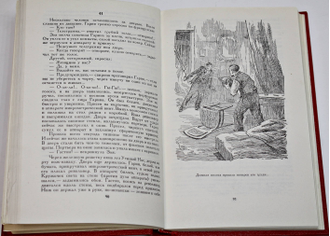 Толстой А. Гиперболоид инженера Гарина. Аэлита. М.: Металлургия. 1985 г.